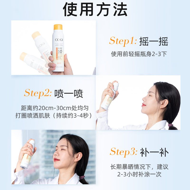 高姿 多效倍护防晒喷雾120ml(面部防晒喷雾 小黄帽)SPF50+PA+++高清大图