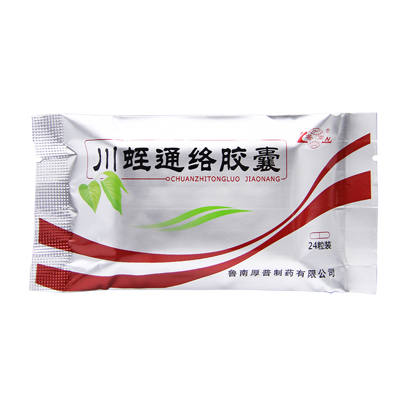 鲁南 川蛭通络胶囊 0.25g*24粒/盒