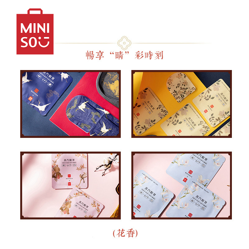 名创优品(miniso) 蒸汽眼罩故宫宫廷热敷眼睛罩睡眠遮光眼疲劳[图案随机(花香型12片)]