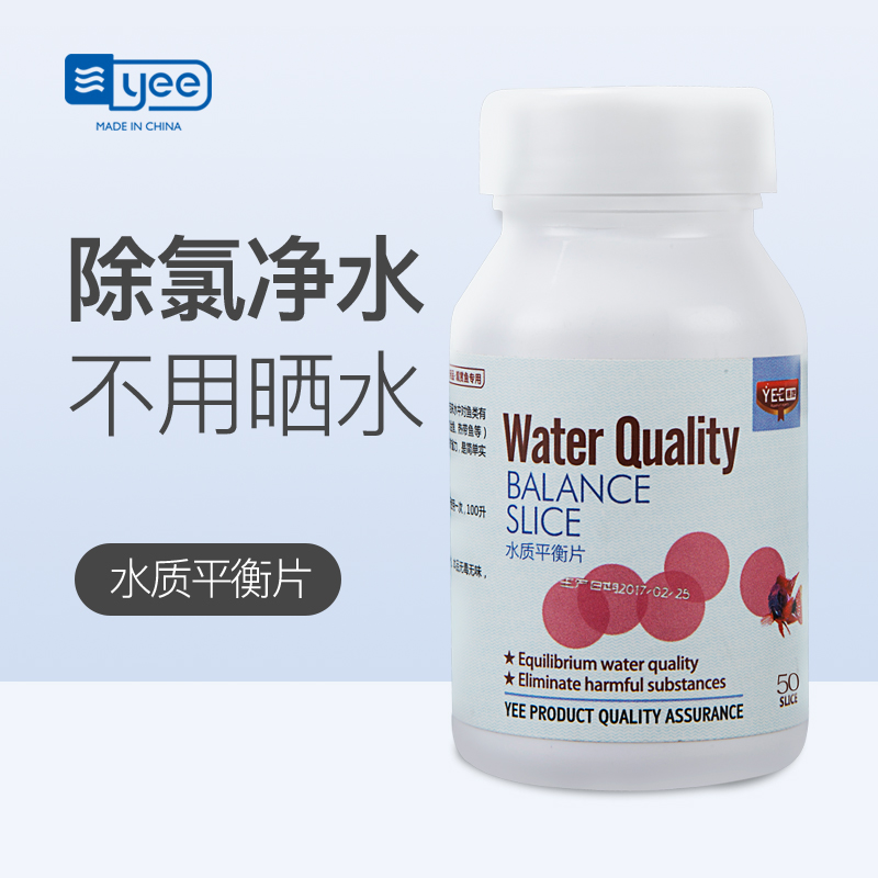 鱼缸水质安定剂稳定剂净水自来水除氯剂观赏鱼缸换水除氯气除氯水高清大图