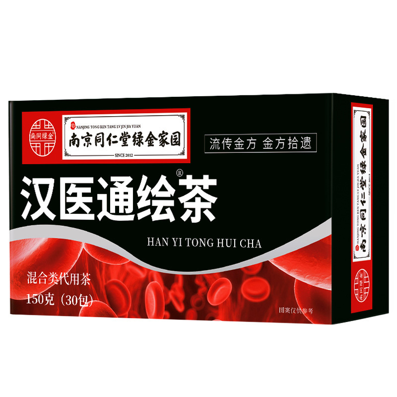 [2盒] 同仁堂汉医通绘茶 黄精桑叶山楂葛根益智仁甘草人参茶养生茶花茶官方旗舰店高清大图