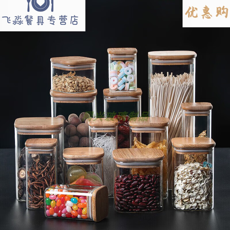 家小博方形高硼硅玻璃密封储物瓶 口径10cm*高度10cm容量大约900毫升