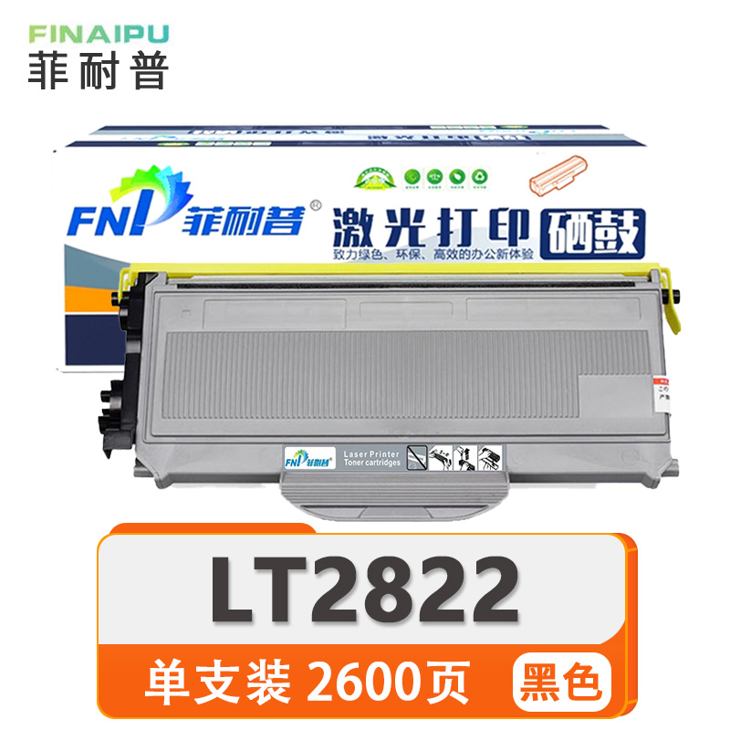 菲耐普硒鼓LT2822 支高清大图
