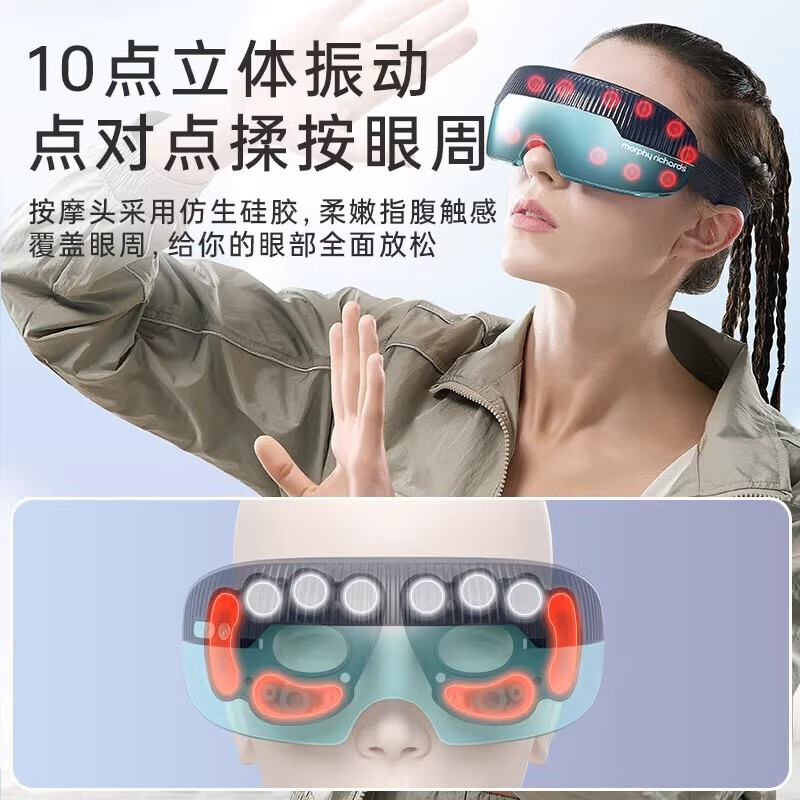 摩飞电器(MORPHY RICHARDS) MR-E5S 眼部按摩仪(蓝绿色)高清大图