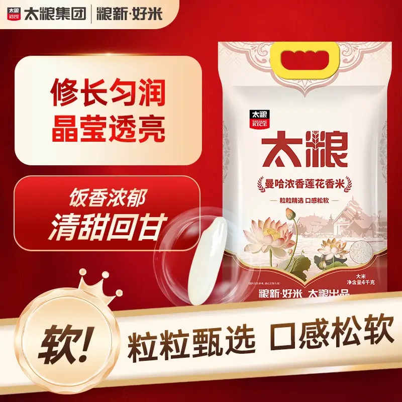 太粮曼哈浓香莲花香米4kg_高清大图