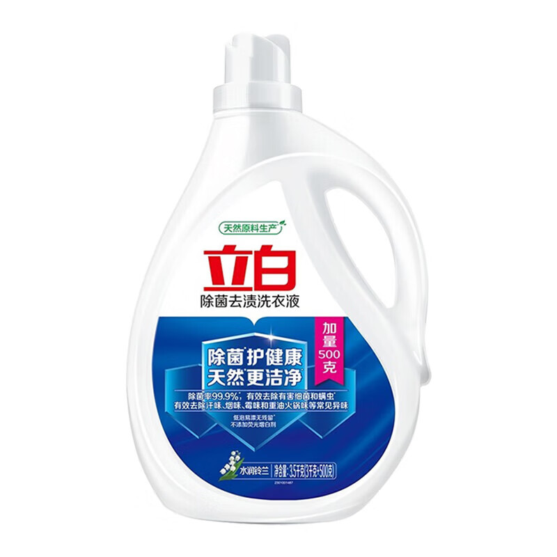 立白除菌除螨去渍洗衣液3.5kg