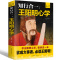[醉染正版][抖音同款 知行合一王阳明心学全集正版原著图解版传习录详注集评哲学国学经典人生哲理心学的智慧三部曲全书书籍中