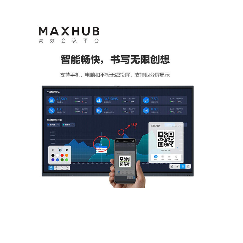 MAXHUB智能会议平板 X3标准版 SM98CA 4K 交互电子白板 触控教学一体机 视频会议电视屏 98英寸