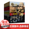 6册 全球武器精选系列 全球海军武器精选100 世界军事书籍 世界各国海军装备经典武研发历史武器构造作战性能 青少年军事