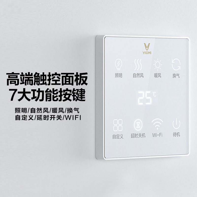 VIOMI/云米燃气热水器 (16L)+互联网多功能浴霸VXYB01-FN