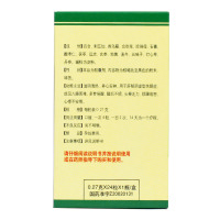 扬子江百乐眠胶囊 24粒 养心安神补脑 失眠多梦 心悸 药品