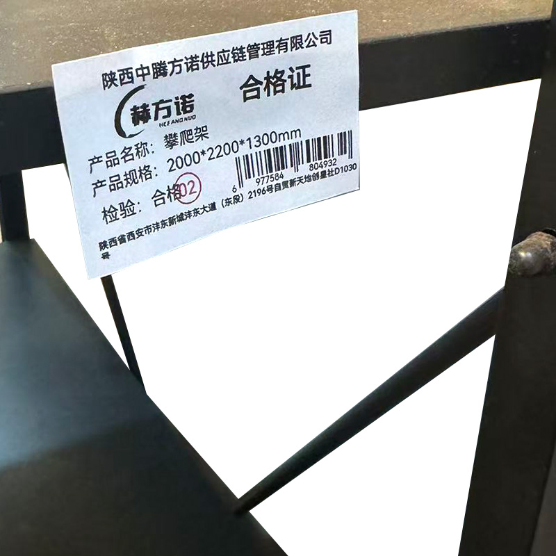 赫方诺 攀爬架 2000*2200*1300mm 组高清大图
