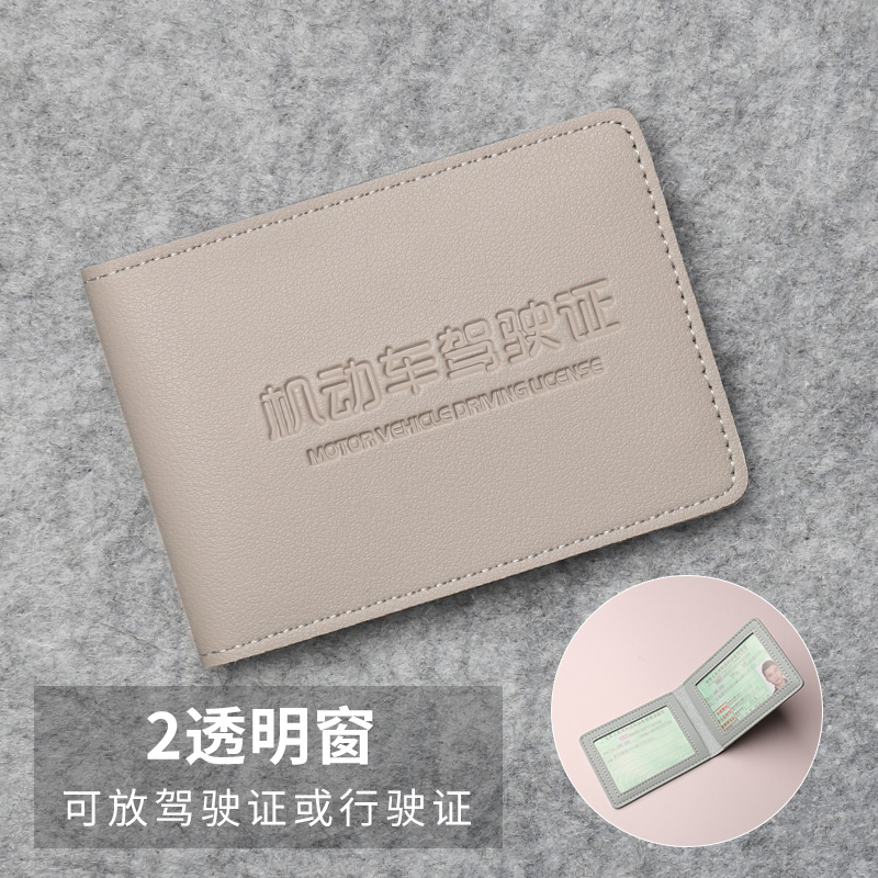 【补贴10%】驾驶证皮套男款2024新款机动车行驶证件套卡包二合一驾照本保护套 灰色驾驶证-2窗