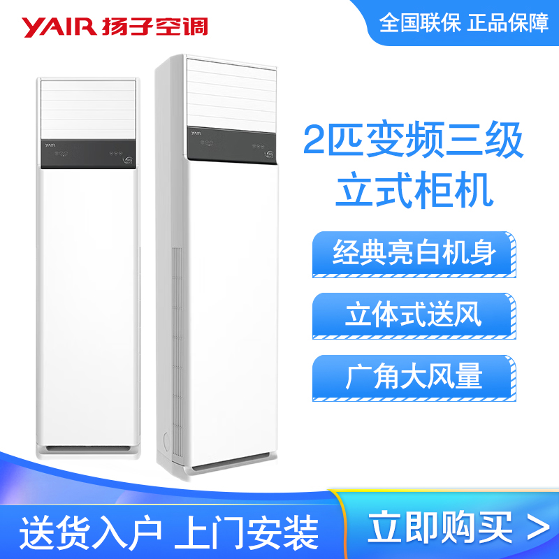 扬子空调KFR-50LW/08251fB3