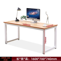 锦北 长条桌电脑桌办公桌简易书桌学习桌工作台长方形桌子 1600*700
