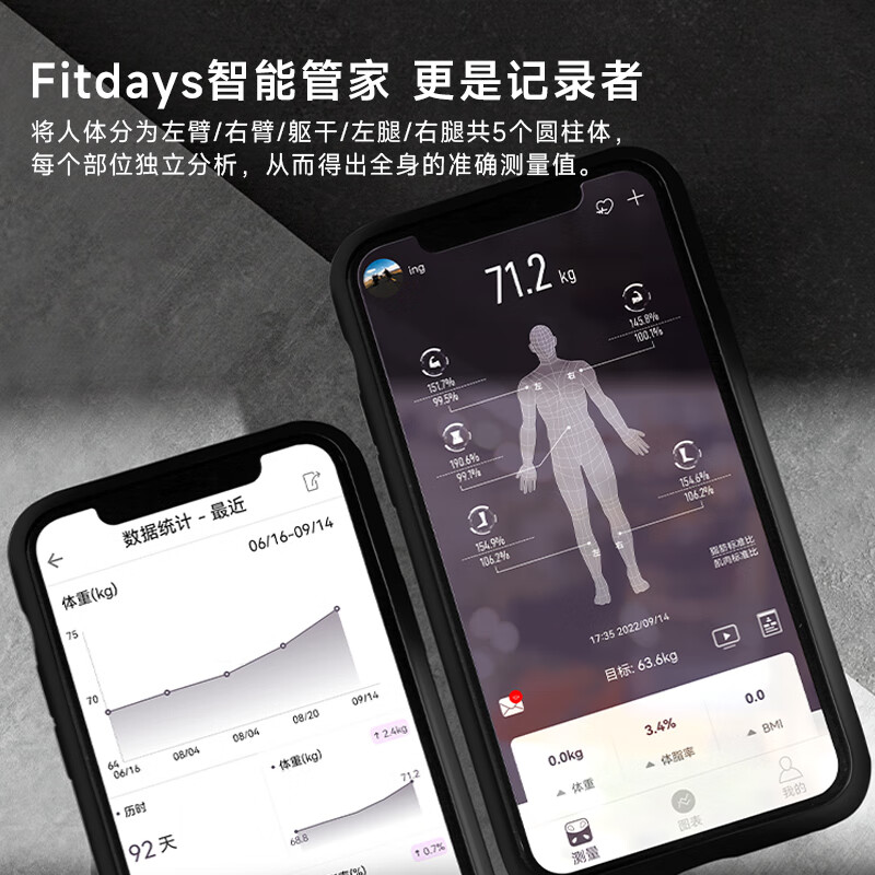 沃莱 FG2001UWB八电极智能体脂秤 黑色高清大图