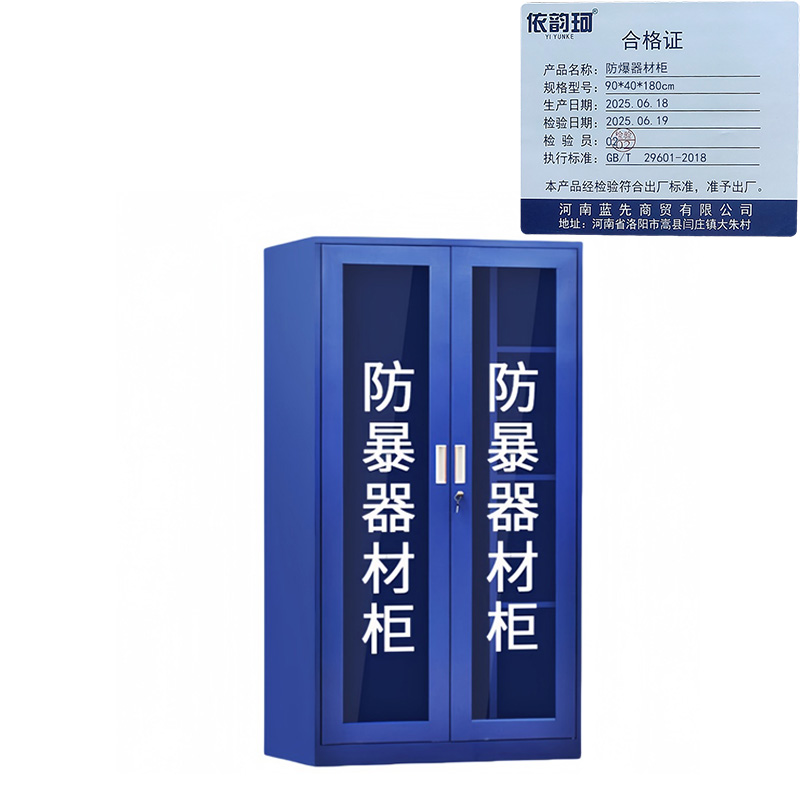 依韵珂防爆器材柜90*40*180cm台高清大图