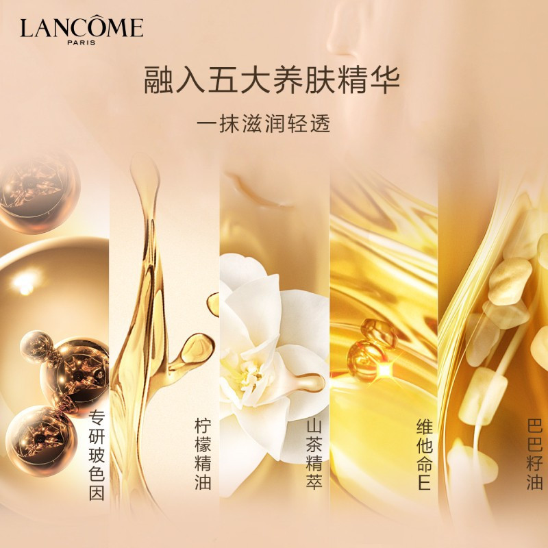 兰蔻(LANCOME) 菁纯臻颜精华粉底液 细腻服帖丝缎光泽感 35ml 110高清大图