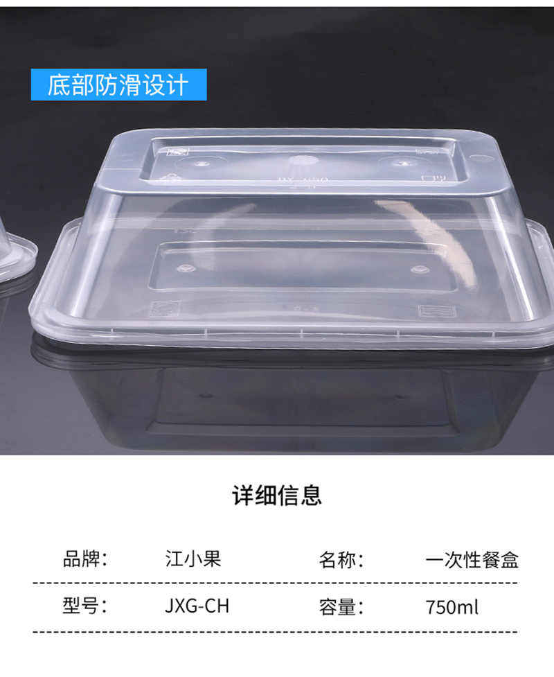 江小果一次性餐盒750ml JXG-CH 300个/箱高清大图