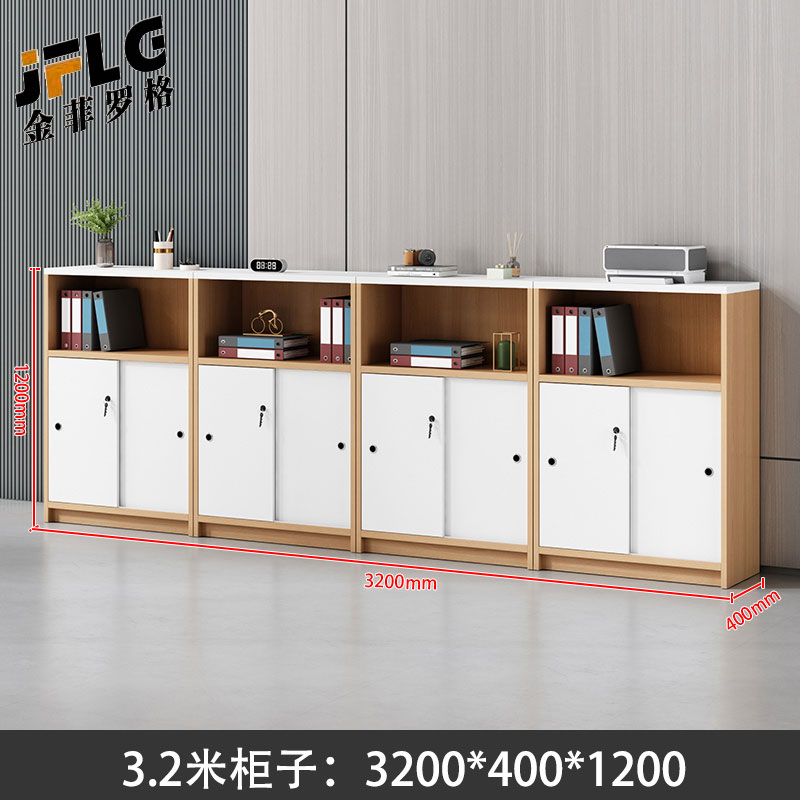 金菲罗格推拉门带锁矮柜办公隔断柜储物柜 柚木色八门矮柜3.2米