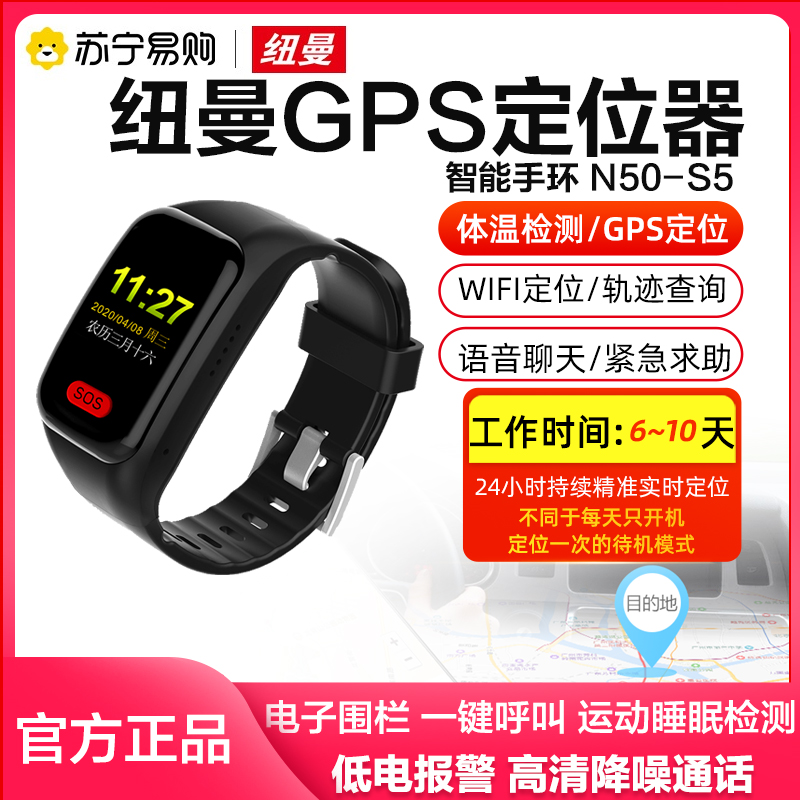 定位个人追踪器 报价行情 排行 品牌 参数 怎么样 图片 商家 苏宁易购
