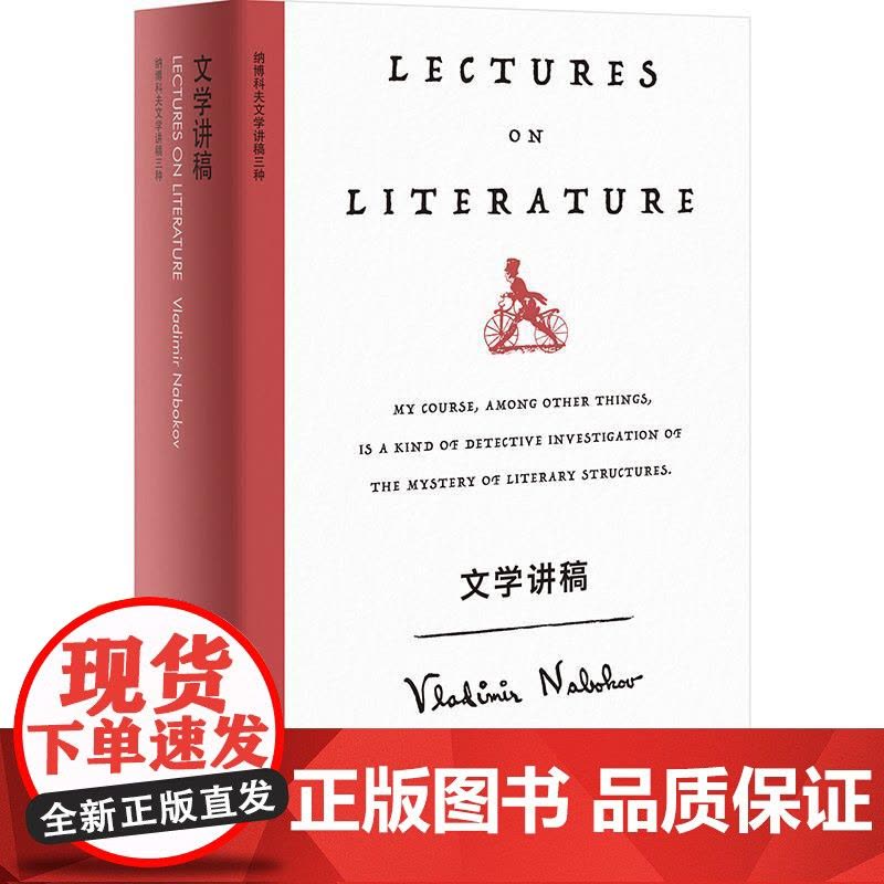文学讲稿 纳博科夫精选集V美弗拉基米尔纳博科夫上海译文出版社纳博科夫文学讲稿卡夫卡狄更斯普鲁斯特当代经典乔伊斯福楼拜文学图片