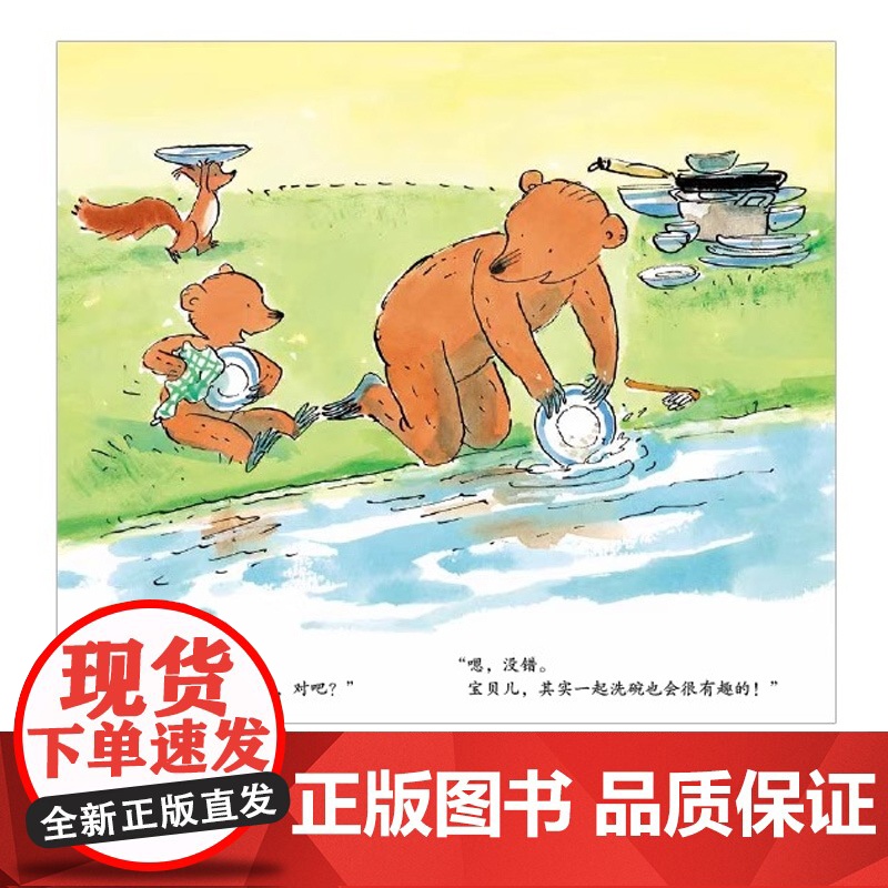 全套7册]小熊和最好的爸爸儿童绘本3到6岁 幼儿园阅读绘本专用4-5岁以上适合小班中班大班宝宝睡前故事书三到四岁幼儿启蒙高清大图