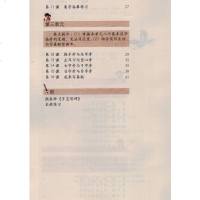 sy1-西泠版小学书法练习指导(实验)四年级上册 义务教育三至六年级 出版社 书法练习指导4年级上册 四上 4上 学