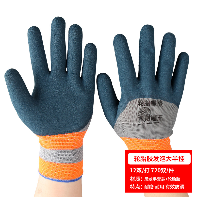 匹牧 PM-ST-G045 橡胶手套 尼龙+轮胎胶女款红涤纶橡胶发泡7号 单位:双高清大图