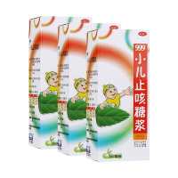 999 小儿止咳糖浆 120ml*3瓶 小儿感冒咳嗽 软膏剂 小儿感冒引起的咳嗽