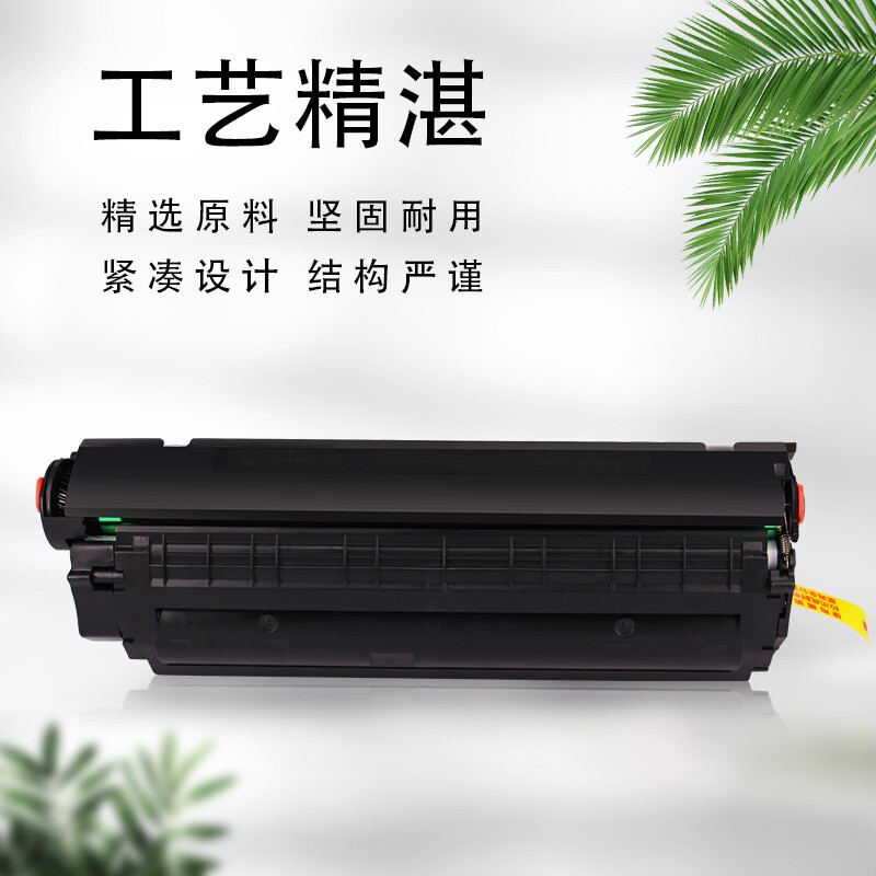 映美佳 Q 2612A硒鼓易加粉 适用惠普hp12A hp1020 M1005 硒鼓 1010 1015 1018高清大图