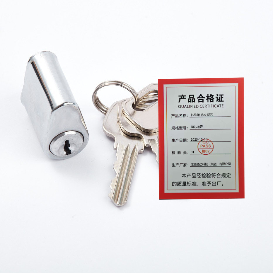 亿维顿 防火锁芯 铜芯通开/个高清大图