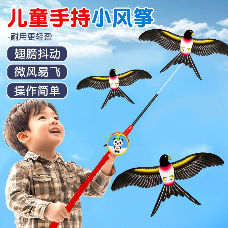 动态风筝玩具高清大图