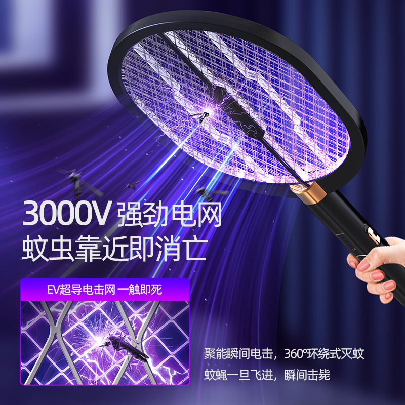 黑武士XQN-898家用多功能电蚊拍USB充电式灭蚊拍电击式灭蚊手持+底座+壁挂+小夜灯 升级款黑色高清大图