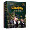 [醉染正版]福尔摩斯探案全集 悬疑推理小说 福尔摩斯探案全集 少儿大侦探推理悬疑校园小说中小学生课外书籍儿童读物7-12