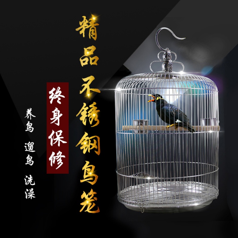 鸟笼子大号八哥笼画眉鹩哥专用不锈钢特大号鸟笼金属鹦鹉小号圆笼_4高清大图