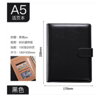 A5活页商务皮面笔记本子定制可印lOGO(黑色)bd