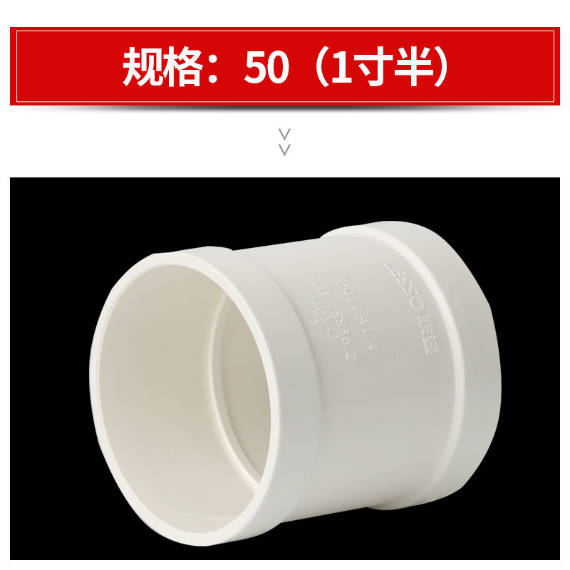 联塑 [110]4寸 PVC排水管直通 pvc水管配件排污管件直接头 单个