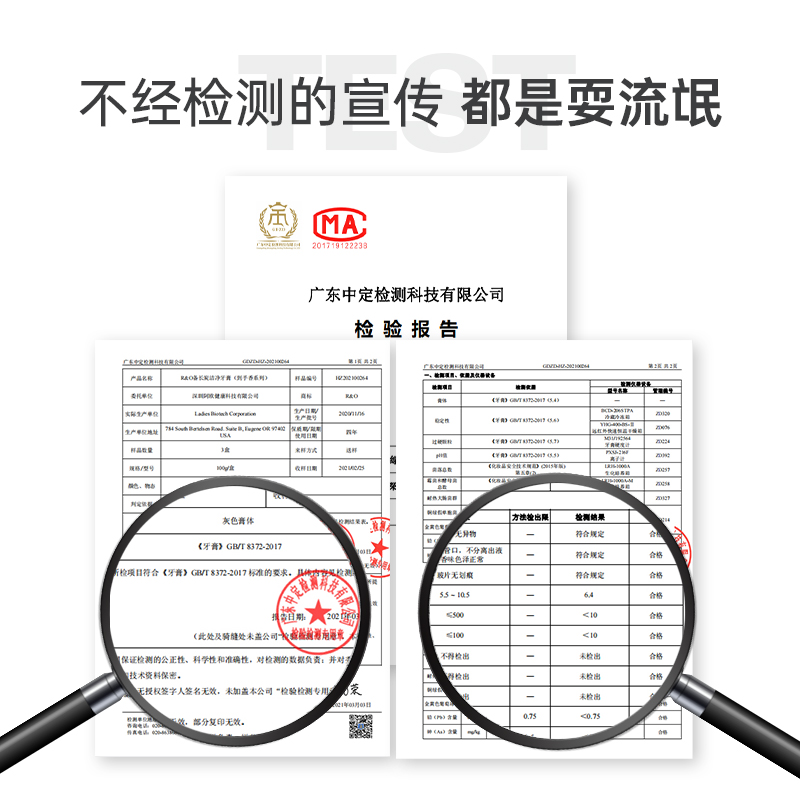 R&O®备长炭洁净抗菌抑菌亮白牙膏100g*2支高清大图