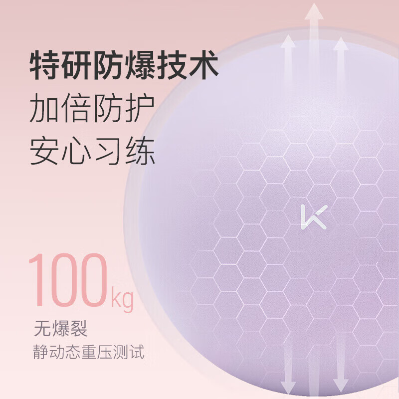 Keep迷你瑜伽球健身训练防爆防滑木槿紫25cm