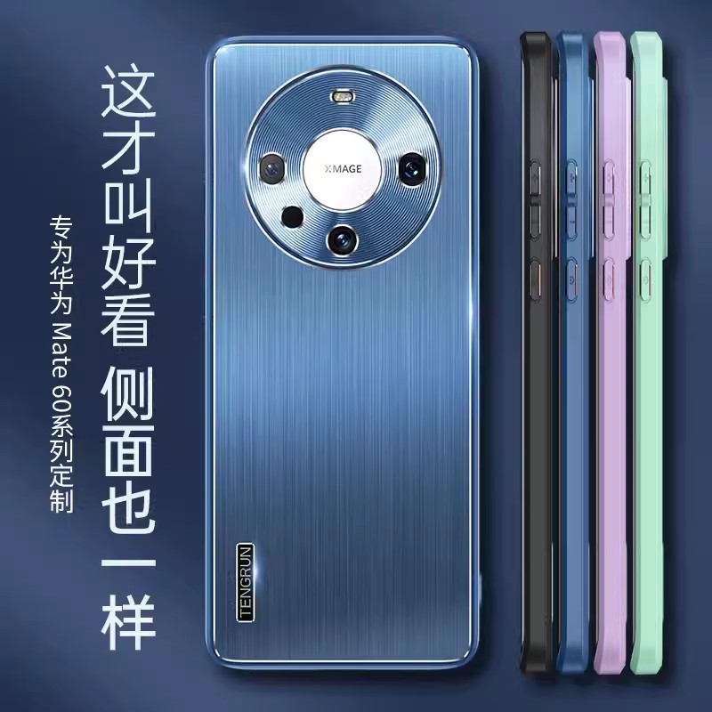 安美宝 华为mate60/40手机壳镭射拉丝mate50pro金属镜头全包防摔保护套mate30Epro男女新款5G创意高清大图