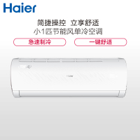 海尔(Haier)小1匹 智能 定频 3级能效 单冷 家用空调挂机 KF-23GW/13BDA13