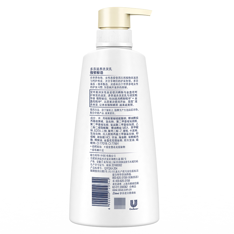 多芬 (DOVE) 洗护套装 强韧秘语系列滋养发乳500ml+发素500ml+发乳50ml*2去屑水润修护[联合利华]