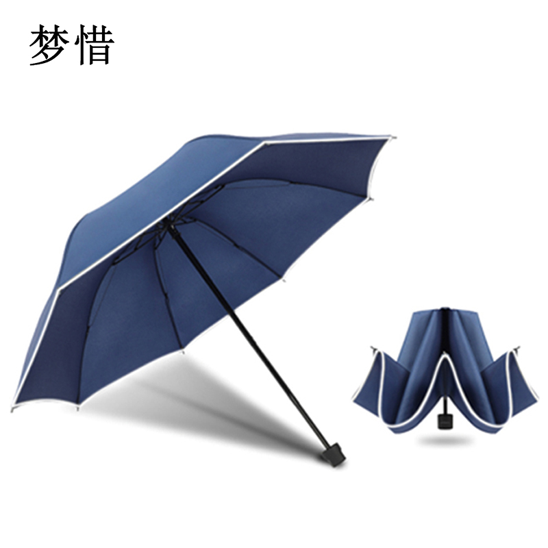 梦惜 手动钢骨伞架 碰击布+反光条 塑料手柄雨伞 YF-S2021038/把高清大图
