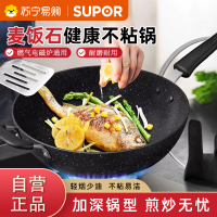 苏泊尔(SUPOR)臻铁真不锈炒锅 家用炒锅炒菜锅铁锅不生锈可立锅盖 不挑灶锅具 FC32U5 32cm
