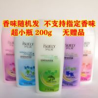 [送浴球]诗朗法国香水沐浴露持久留香薄荷冰凉爽肤大瓶洗澡乳液 200g伊亿莉沐浴露随机发[无赠品]