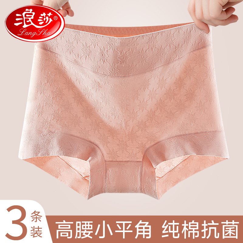 浪莎高腰内裤女士纯棉全棉抗菌收腹提臀大码女生平角短裤2025新款高清大图