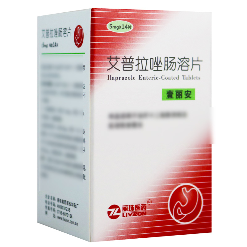 壹丽安艾普拉唑肠溶片5mg*14片/瓶高清大图