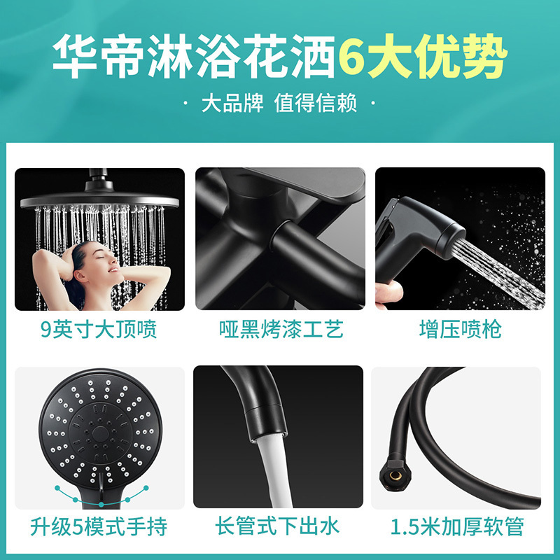 华帝(VATTI)花洒淋浴器卫浴黑色黄铜主体龙头巨幕淋浴花洒套装增压花洒喷头手持花洒套装