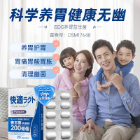 ISDG 养胃护胃益生菌 Pylopass调理肠胃胶囊 20粒/盒 #成人儿童抗幽护胃益生菌